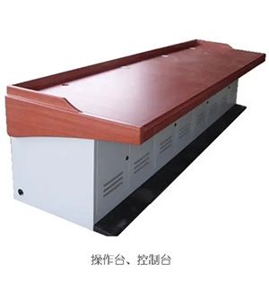 多款式操作臺(tái)